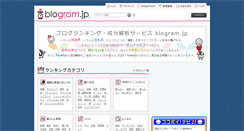 Desktop Screenshot of blogram.jp