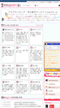 Mobile Screenshot of blogram.jp