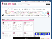 Tablet Screenshot of blogram.jp