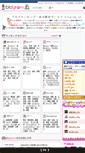 Mobile Screenshot of m.blogram.jp