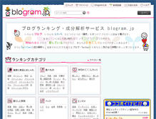 Tablet Screenshot of m.blogram.jp